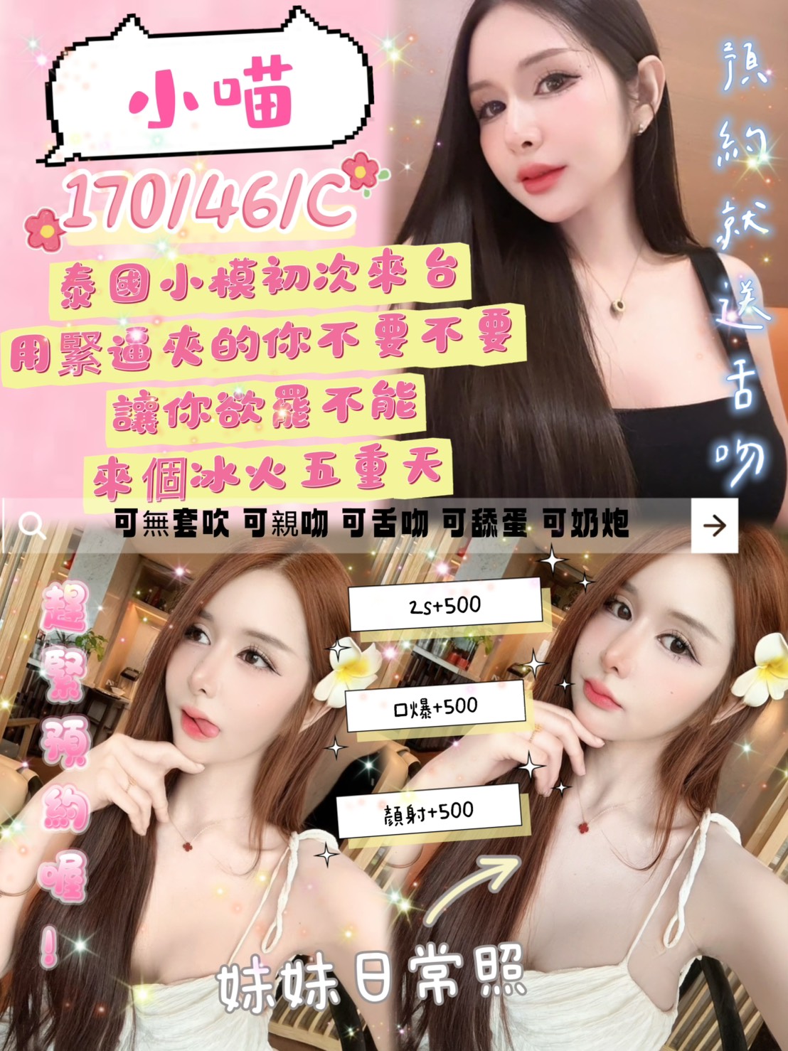 基隆 琳達 素人正妹 34D